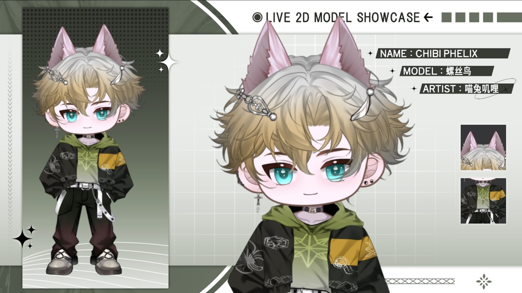 【Live2D Model】Chibi Phelix Yellow Ver. VTuber Model 【Live2Dモデル】