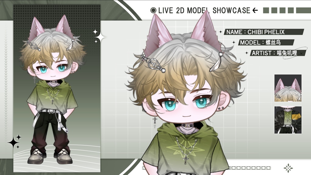 【Live2D Model】Chibi Phelix Yellow Ver. VTuber Model 【Live2Dモデル】