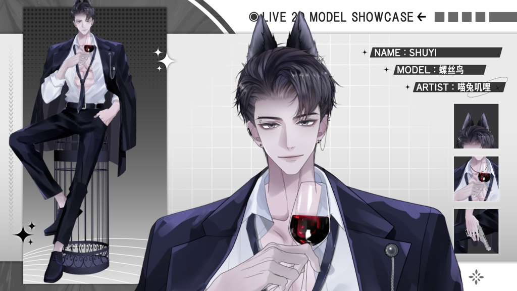 【Live2D Model】Shuyi VTuber Model 【Live2Dモデル】