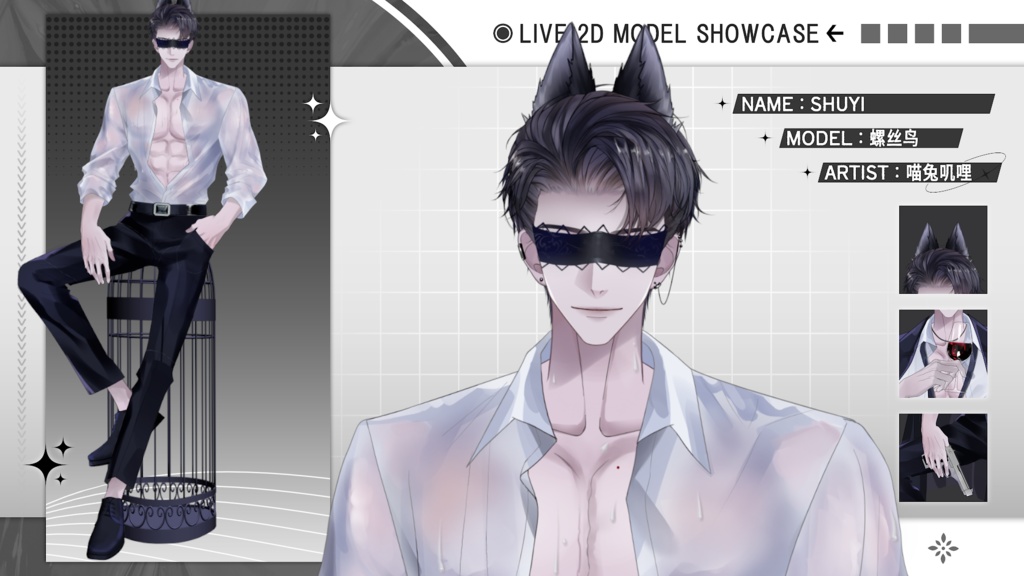 【Live2D Model】Shuyi VTuber Model 【Live2Dモデル】