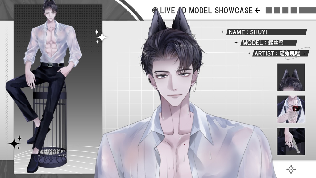 【Live2D Model】Shuyi VTuber Model 【Live2Dモデル】
