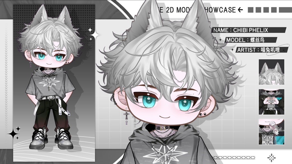【Live2D Model】Chibi Phelix Gray Ver. VTuber Model 【Live2Dモデル】