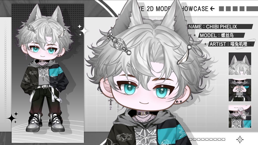 【Live2D Model】Chibi Phelix Gray Ver. VTuber Model 【Live2Dモデル】