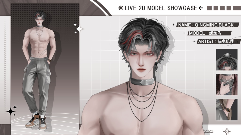 【Live2D Model】Qingming Black Ver. VTuber Model 【Live2Dモデル】