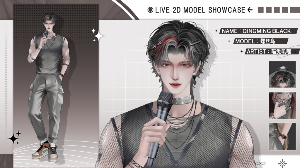 【Live2D Model】Qingming Black Ver. VTuber Model 【Live2Dモデル】