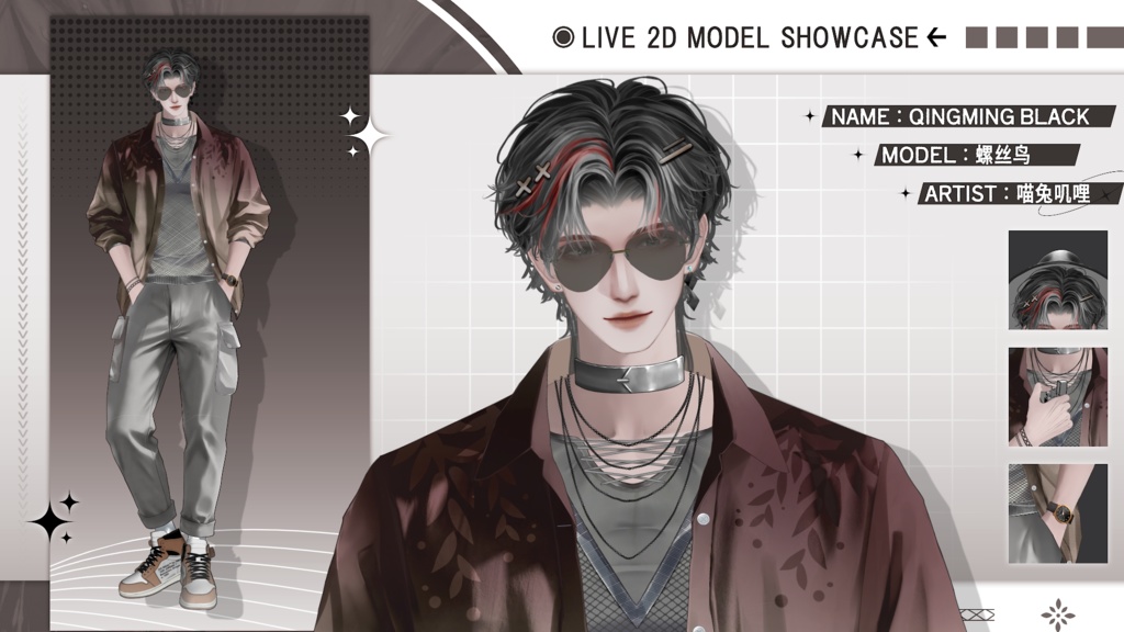 【Live2D Model】Qingming Black Ver. VTuber Model 【Live2Dモデル】