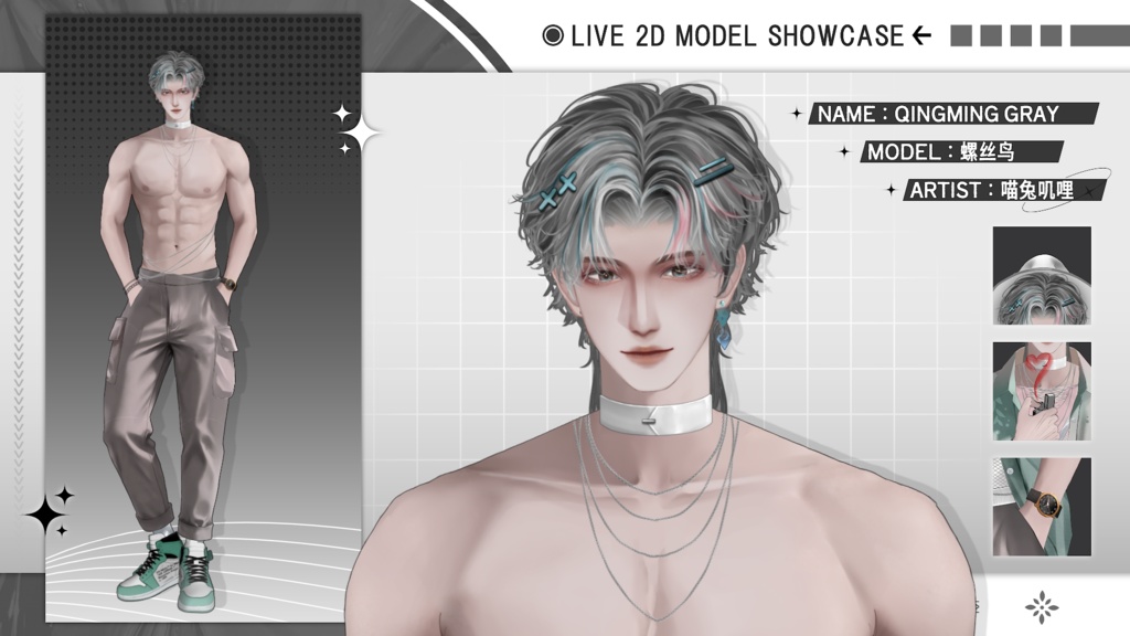【Live2D Model】Qingming Gray Ver. VTuber Model 【Live2Dモデル】