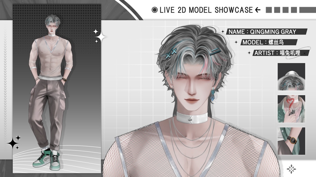 【Live2D Model】Qingming Gray Ver. VTuber Model 【Live2Dモデル】