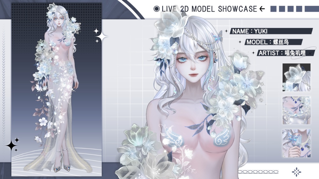 【Live2D Model】 Yuki 1.2 【Live2Dモデル】