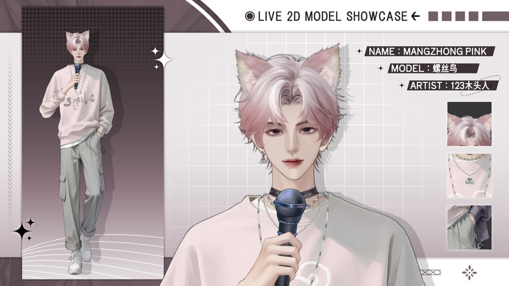 【Live2D Model】Mangzhong Pink Ver. VTuber Model 【Live2Dモデル】
