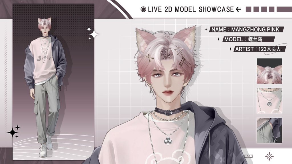 【Live2D Model】Mangzhong Pink Ver. VTuber Model 【Live2Dモデル】