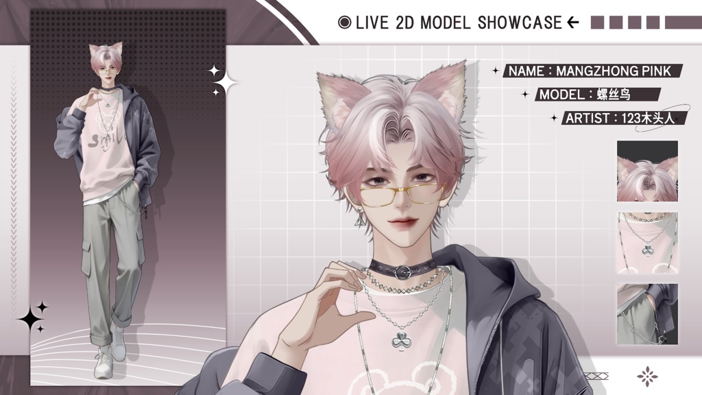 【Live2D Model】Mangzhong Pink Ver. VTuber Model 【Live2Dモデル】