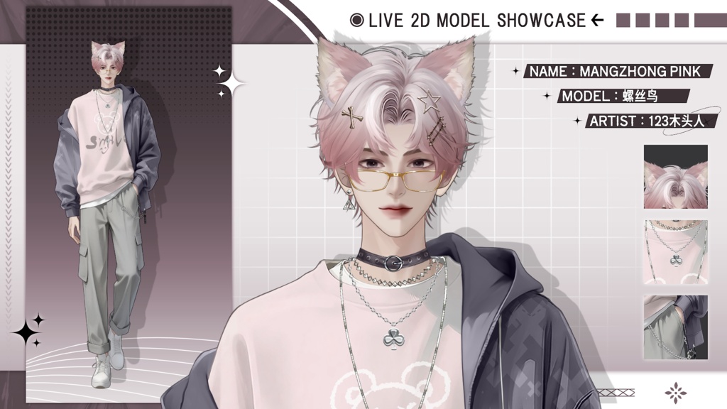 【Live2D Model】Mangzhong Pink Ver. VTuber Model 【Live2Dモデル】
