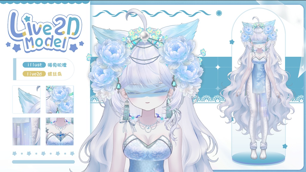 【Live2D Model】 Shiro 【Live2Dモデル】