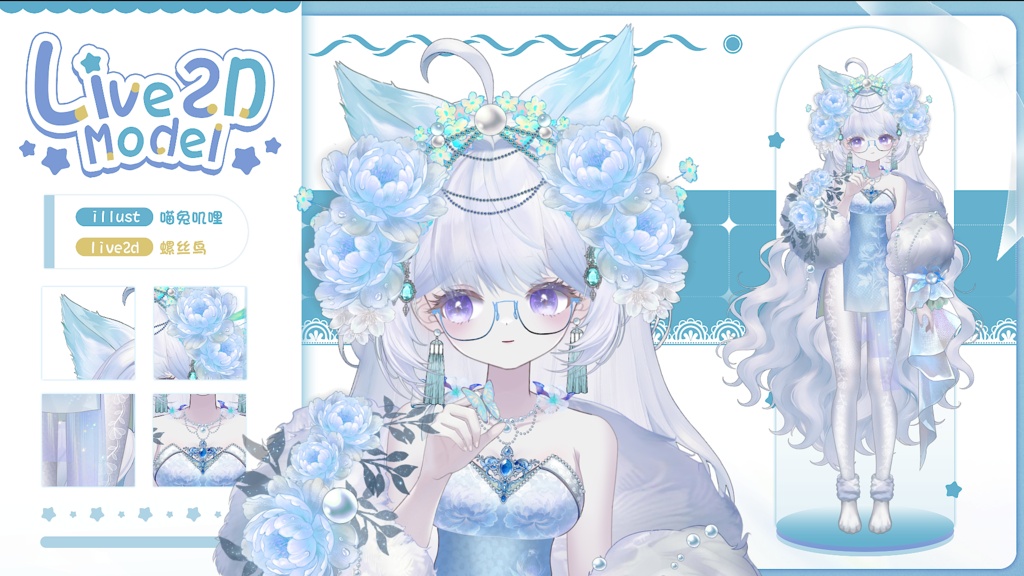 【Live2D Model】 Shiro 【Live2Dモデル】