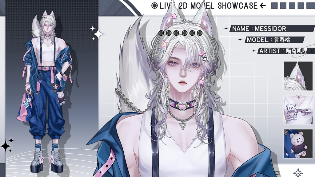 【Live2D Model】 Messidor 【Live2Dモデル】