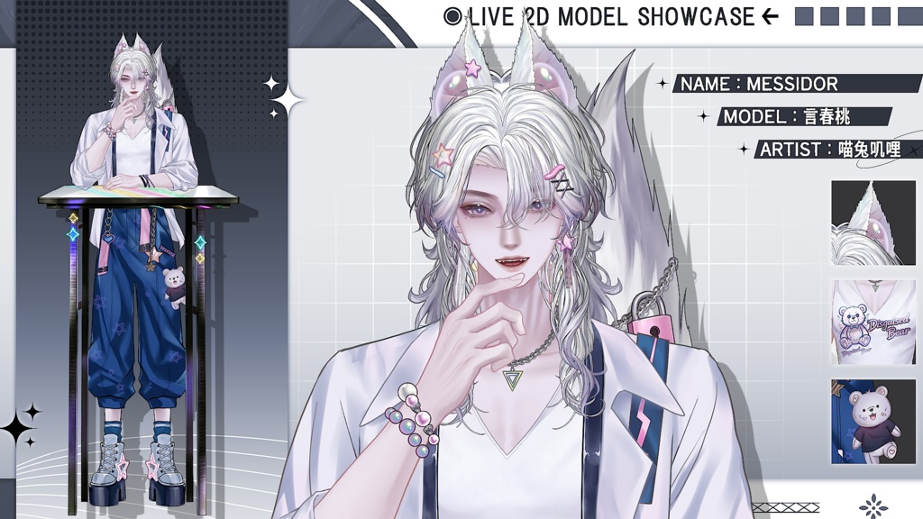 【Live2D Model】 Messidor 【Live2Dモデル】