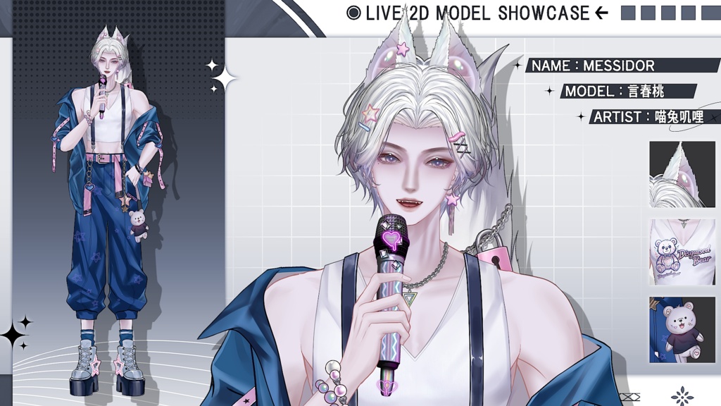 【Live2D Model】 Messidor 【Live2Dモデル】