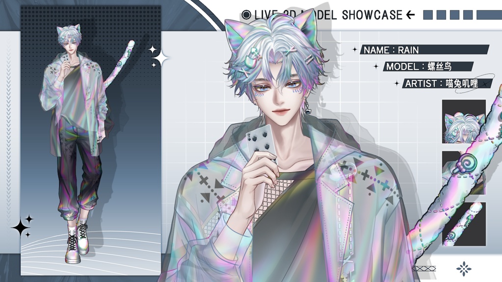 【Live2D Model】 Rain 【Live2Dモデル】