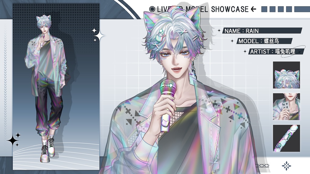 【Live2D Model】 Rain 【Live2Dモデル】