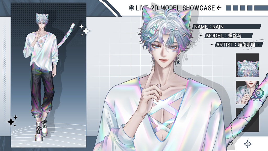 【Live2D Model】 Rain 【Live2Dモデル】