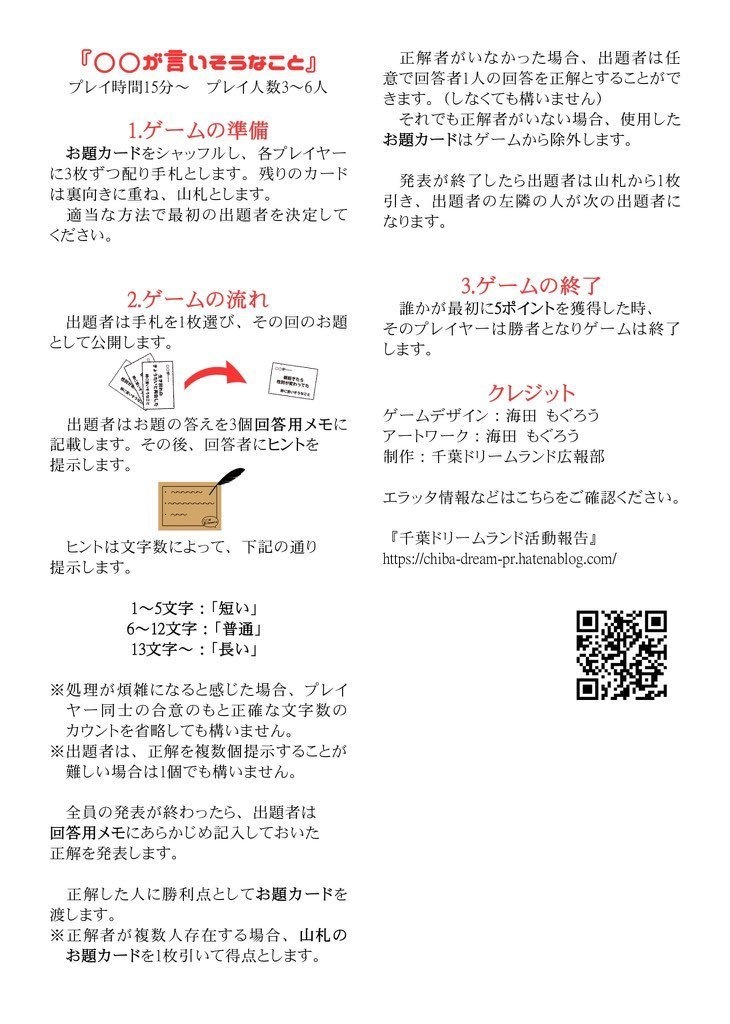 ○○が言いそうなこと