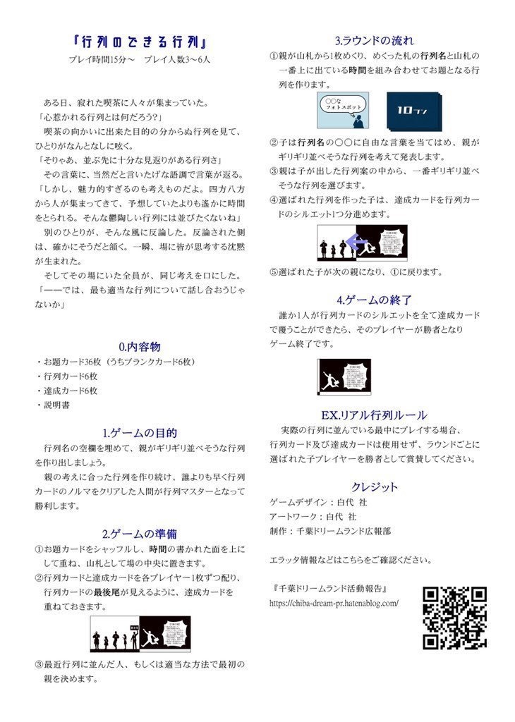 行列のできる行列