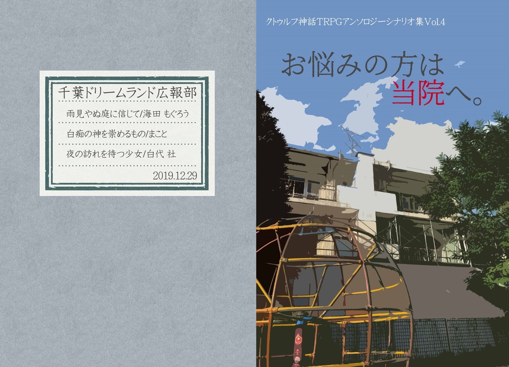 お悩みの方は当院へ。