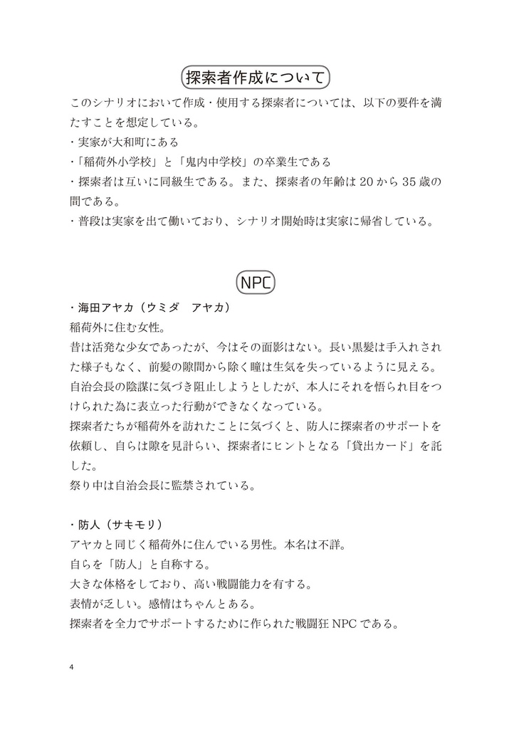 超☆スーパー☆稲荷☆対戦