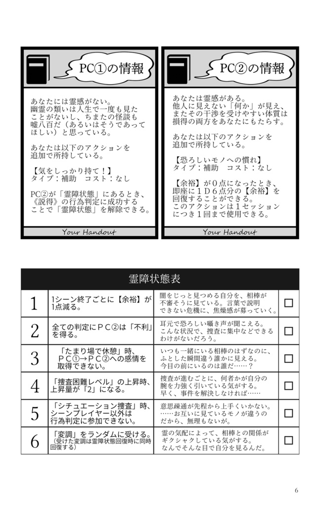 幽霊急行殺人事件