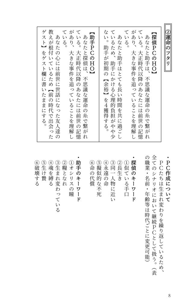 連続・不連続殺人事件