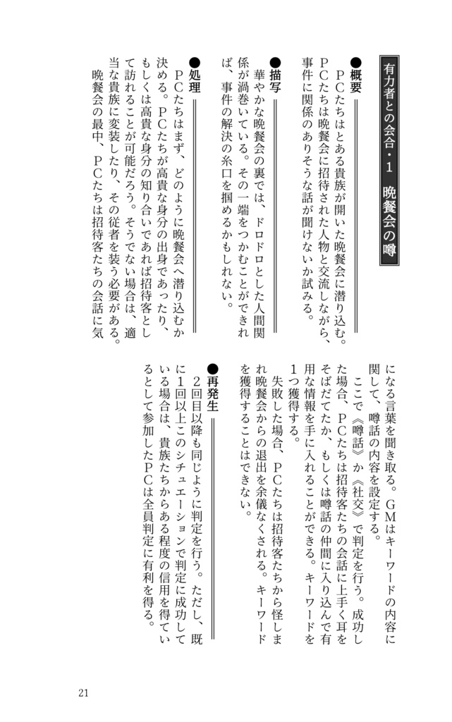 連続・不連続殺人事件