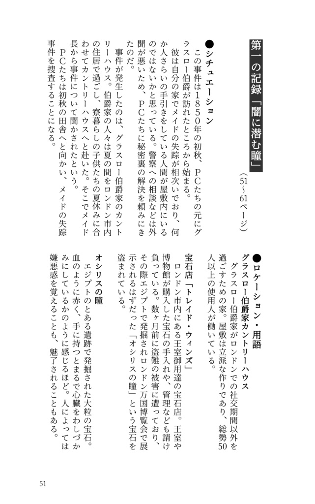 連続・不連続殺人事件