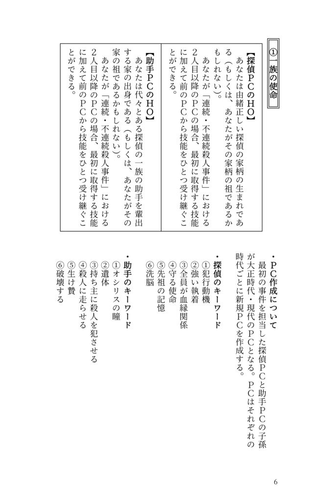 連続・不連続殺人事件