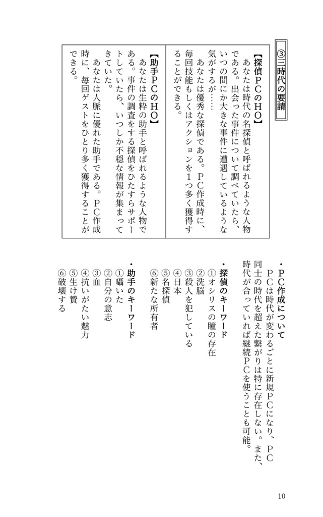 連続・不連続殺人事件
