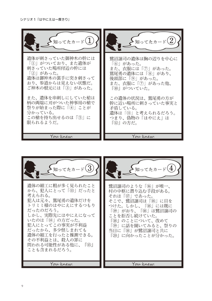 インシュウソウサ