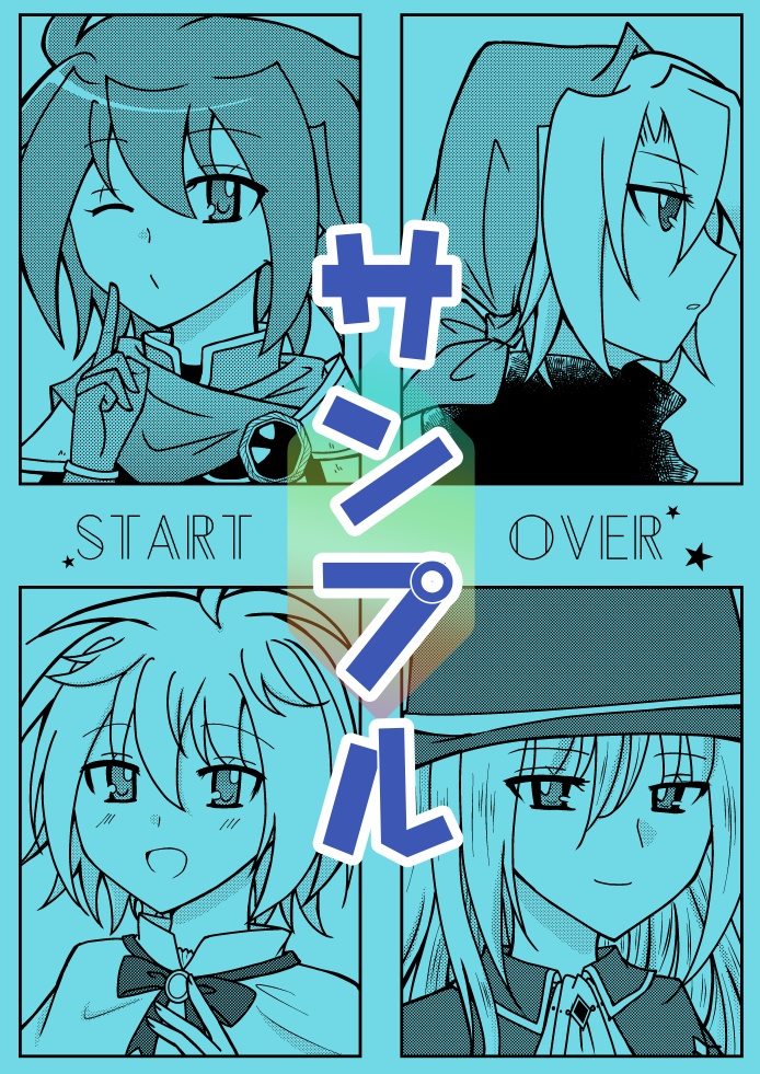 【FF1】START OVER