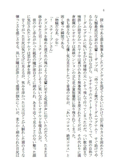 【BZ5】美味彩々【再販】