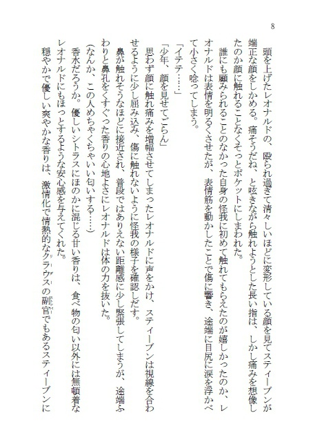 【BZ5】美味彩々【再販】