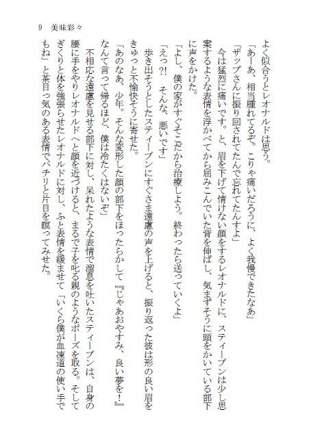 【BZ5】美味彩々【再販】