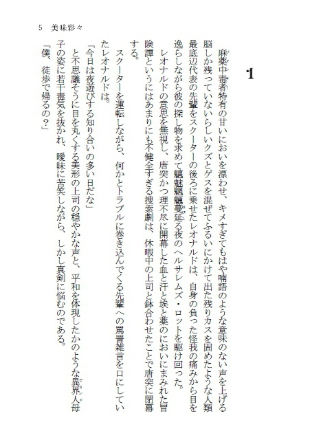 【BZ5】美味彩々【再販】