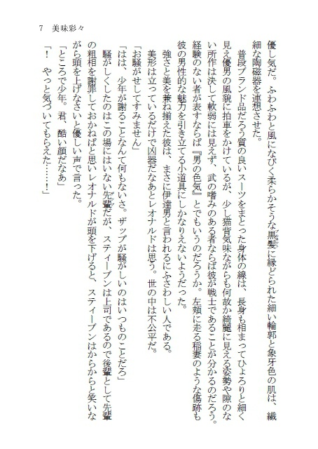 【BZ5】美味彩々【再販】