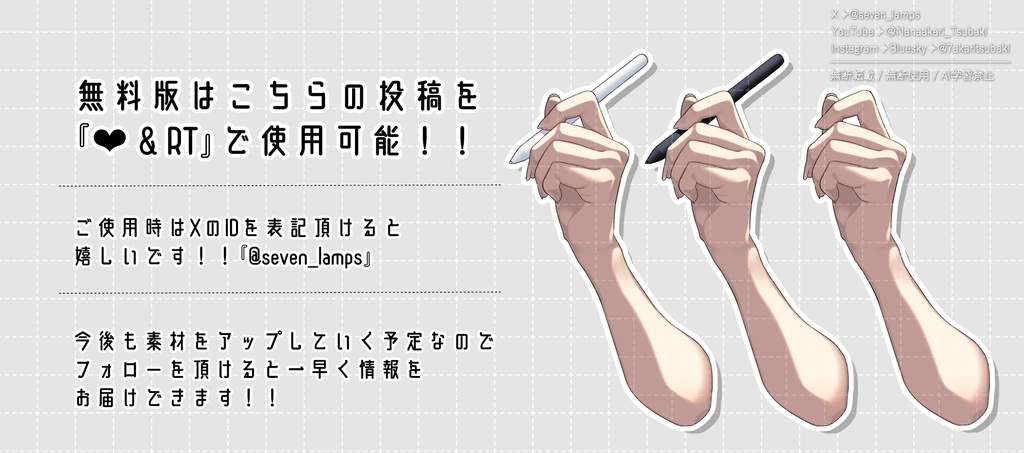 【無料版あり】ペンを持つ手・顎に手を置く手