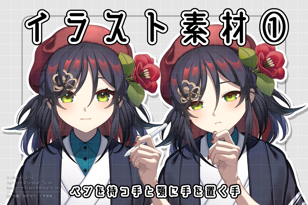 【無料版あり】ペンを持つ手・顎に手を置く手