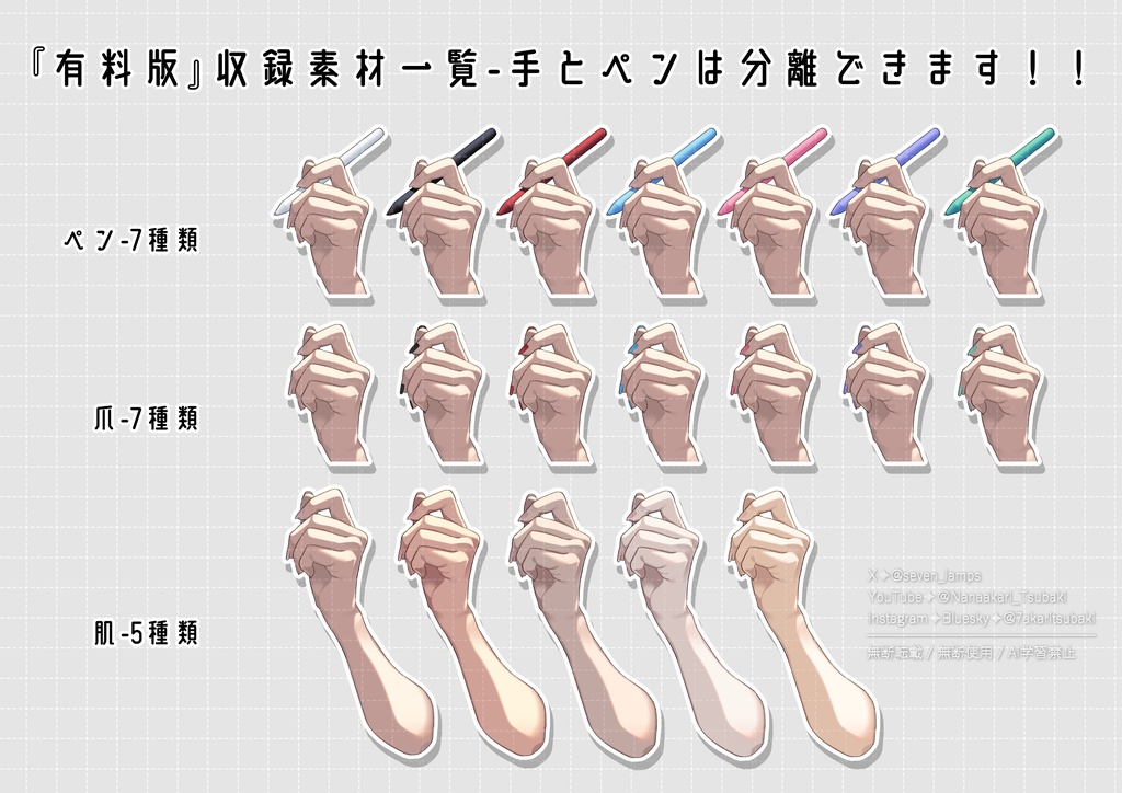 【無料版あり】ペンを持つ手・顎に手を置く手