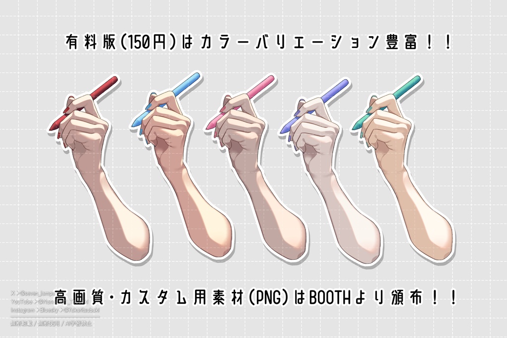 【無料版あり】ペンを持つ手・顎に手を置く手