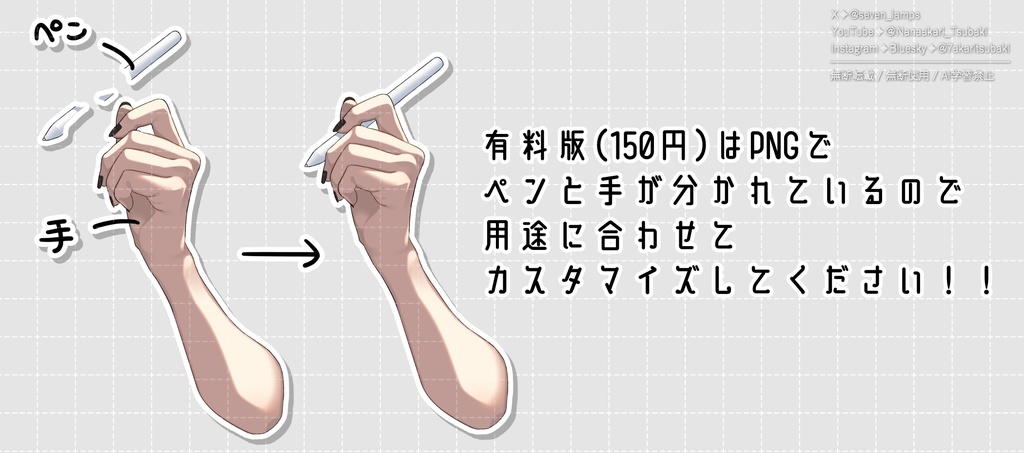 【無料版あり】ペンを持つ手・顎に手を置く手