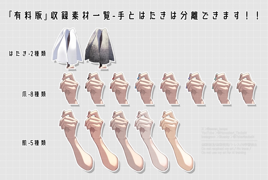 【無料版あり】はたきを持つ手