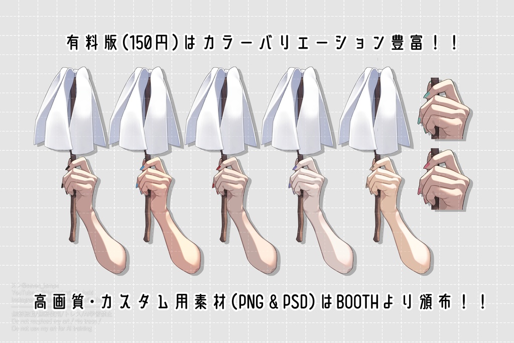 【無料版あり】はたきを持つ手