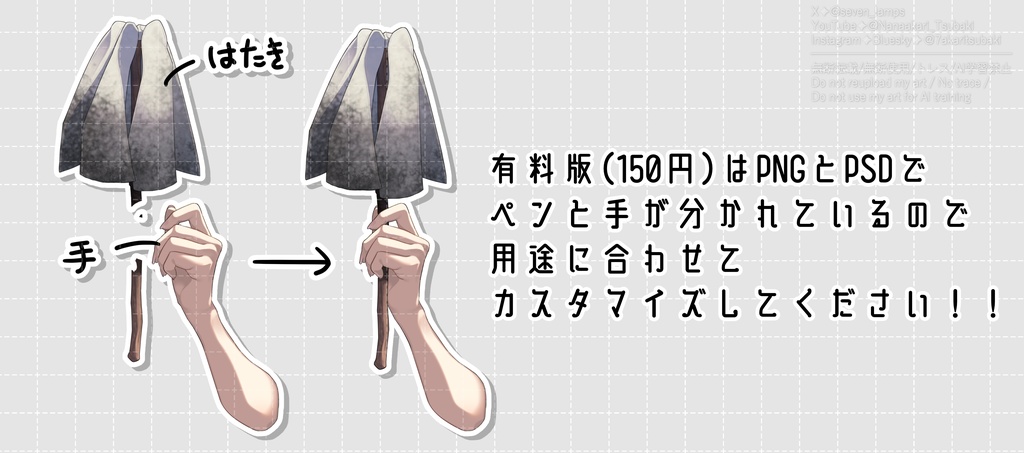 【無料版あり】はたきを持つ手